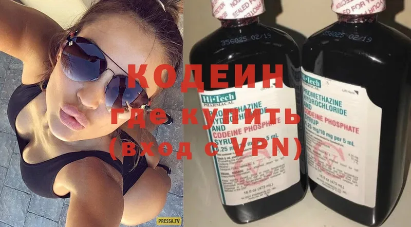 наркошоп  Саров  Codein Purple Drank 