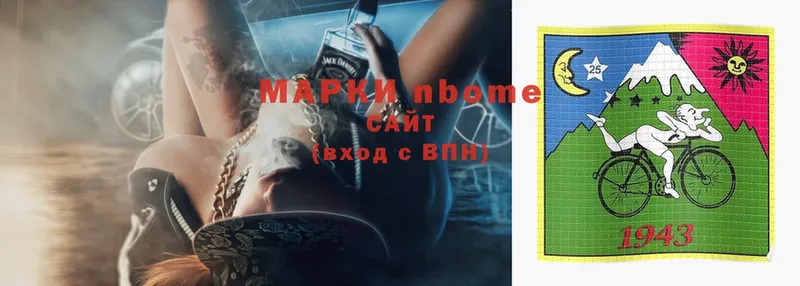 Марки NBOMe 1,5мг  Саров 